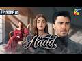 Hadd Episode 01 Eng Sub 24 March 2026 Nabeel Zuberi Minsa Malik Arsalan Asad Butt HUM TV Hadd Episode 01 Eng Sub 24 March 2026 Nabeel Zuberi Minsa Malik Arsalan Asad Butt HUM TV