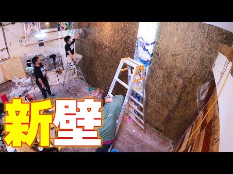 シロアリ被害で壊れた店舗の壁を再生せよ【あしびば～武c開店準備 #3】
