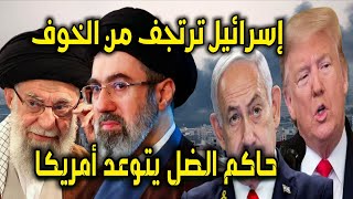 زلزال يضرب أمريكا: مجتبى خامنئي يهدد بمسح الإمارات والكيان.. هل بدأت الحرب العالمية؟