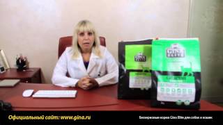 Беззерновые корма Gina Elite для собак и кошек (выпуск №2)(Беззерновые корма Gina Elite для собак и кошек Cat Active Grain Free - http://gina.ru/products-page/gina-elite-dlya-koshek/cat-active-grain-free/ Dog Active ..., 2015-09-09T08:01:36.000Z)