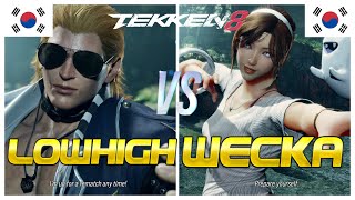 Tekken 8 🔥 WECKA (Rank #42 Xiaoyu) Vs LowHigh (Rank #2 Steve Fox) 🔥 Ranked Matches