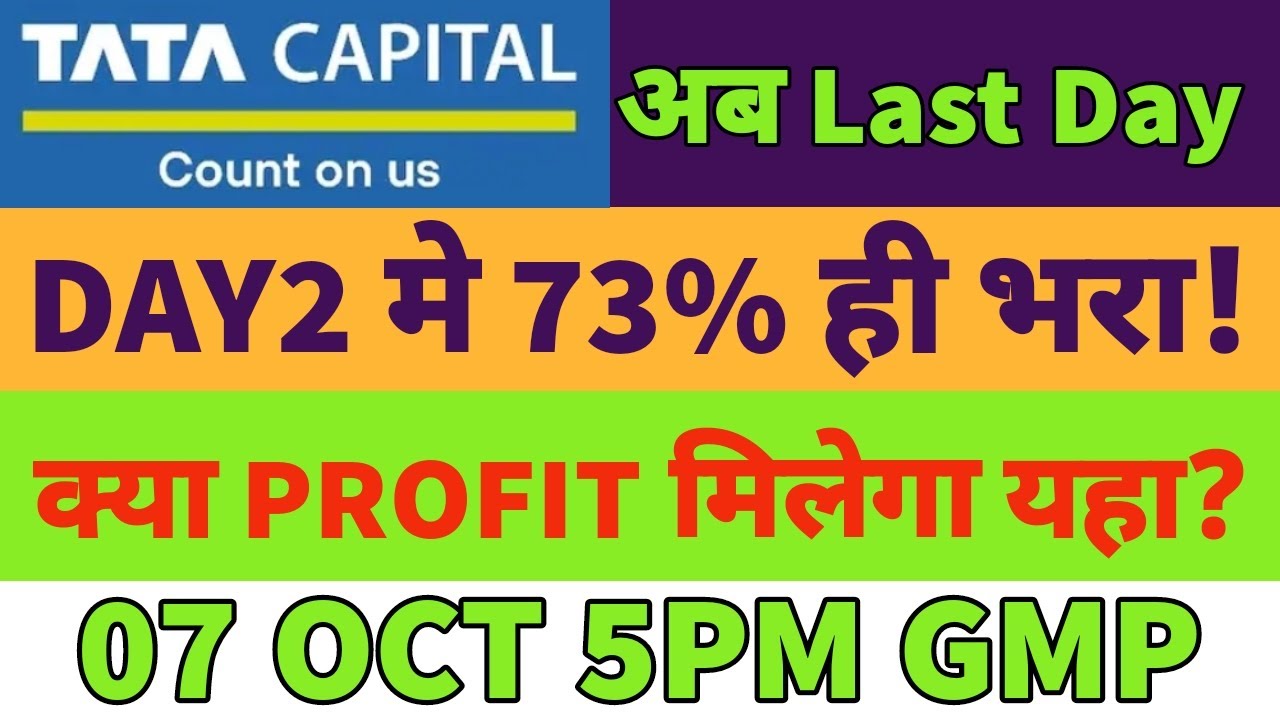 tata capital ipo final decision💥tata capital ipo gmp today🔥tata capital ipo day2 subscription status