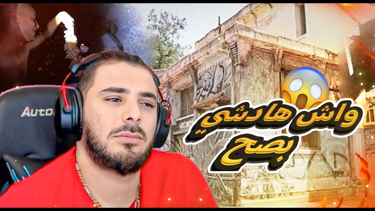 واش بصح هادشي لي لقا بن نسناس في المغرب😱