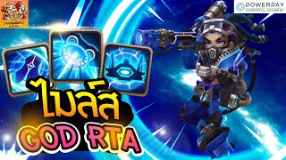 Summoners War : Review ไมล์ส มอนเตอร์สายสนับสนุนที่ตีโครตแรง เก่งมากๆ ตัวโหด RTA