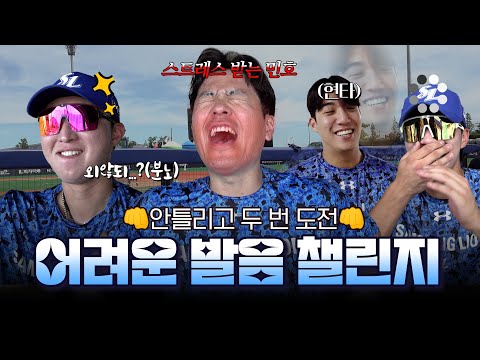 누가 누가 잘하나~🔥 혀 꼬이는 발음 테스트!🤪