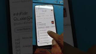 English to Malayalam translation simple tips screenshot 2