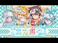 【MV】エスポワ/すにすて・POP組(やなと×らお×ゆたくん×おさでい)