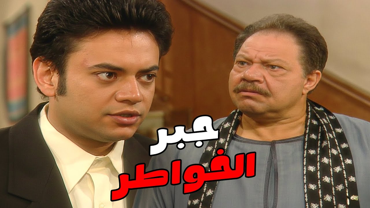 الكاس اللي شرب منه رحيم مش عاوز أخوه يشرب منه #الليل_واخره #نرمين_الفقى #يحيى_الفخراني 😲🔥💥