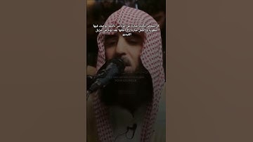 #yasseraldossary #تلاوة_خاشعة #قرآن #المصحف #راحة_نفسية #محمد_اللحيدان #غزة #gaza