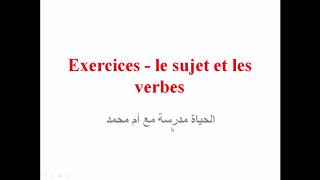 Exercices - le sujet et les verbes