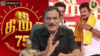 அறிவு திருவிழா நடத்தி அசிங்கப்பட்ட உதயநிதி!!!R.Varadharajan Ex-Police / Advocate