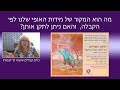 מה הן מידות האופי שלנו לפי הקבלה, (בייחוד המידות הקשות) והאם ניתן לתקן אותן?