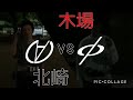 仮面ライダーファイズ デルタに変身してみた 木場VS北崎 