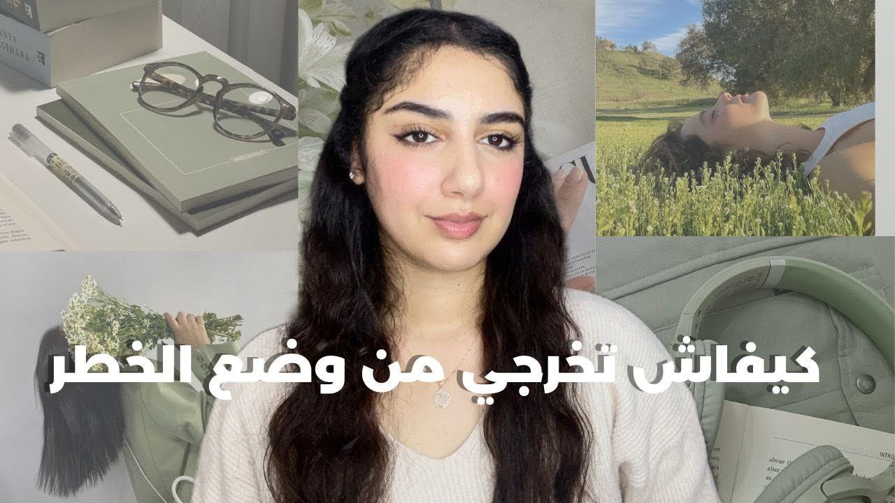 اذا عندك ارهاق مستمر و توتر حاد، سر الشفاء فجهازك العصبي, هدئيه و خرجي من وضع البقاء