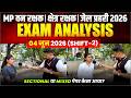 MP वन रक्षक 2026 | जेल प्रहरी | क्षेत्र रक्षक | 4 June 2-Shift Exam Analysis | By WiNNERS Institute