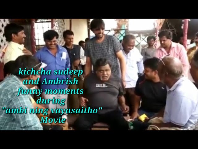 Kichcha Sudeep and ambrish funny moments during "Ambi ning vayasaitho " Movie