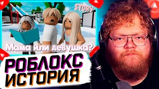 : T2x2 :   ?   . ROBLOX Brookhaven RP  // 