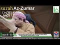 Tafsir Surah Az-Zumar (Ayat 8-10) - Ustaz Mat Esa Deraman (Siri 3)