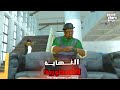 نهاية جراند سان اندرياس تختيم GTA San Andreas الاخيرة 