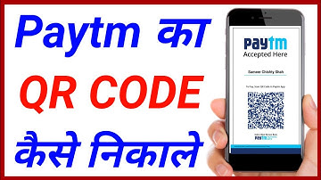 Paytm Ka QR Code Kaise Nikale !! Paytm QR Code Kaise Nikale