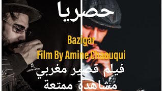 فيلم مغربي بعنوان 