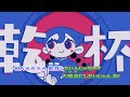 【カラオケ】KANPAI FUNK《和田アキ子》(On Vocal)±0