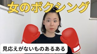 見応えのないものあるある