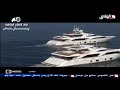 وثائقي عالم القوارب يخت ايبيكا 