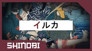 Iruka - Shinobi (Japanese Trap / Rap Beat)