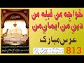 Khuwaja E Man Urs Pak Hazrat Khuwaja Garib Nawaz Qawwal Adnan Sabri Korangi 6 Khuwaja E Man Urs Pak Hazrat Khuwaja Garib Nawaz Qawwal Adnan Sabri Korangi 6