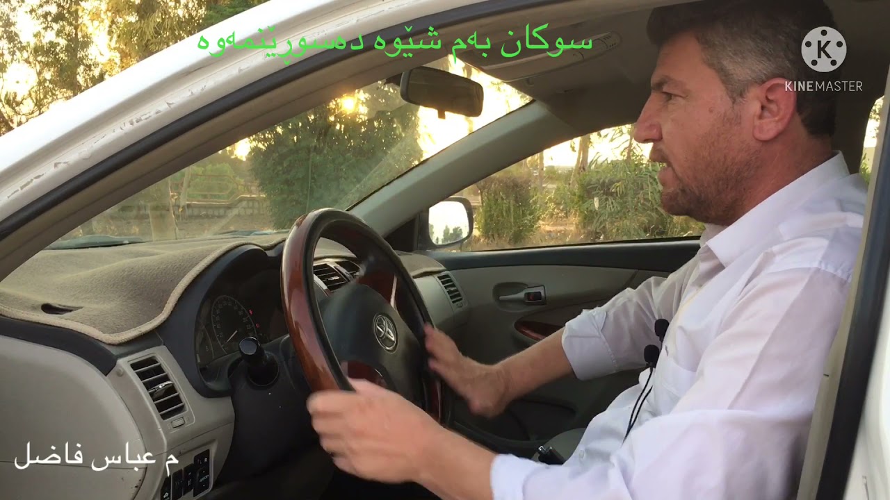 سوکان گرتن سورانەوەی