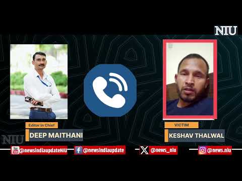 Keshav Thalwal Police Brutality in Custody पुलिस का अमानवीय चेहरा । NIU