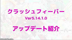 クラッシュフィーバー公式 Youtube クラッシュフィーバー公式 Youtube