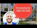 Как провести урок физкультуры самому дома на дистанционном обучении? Посмотри видео и попробуй