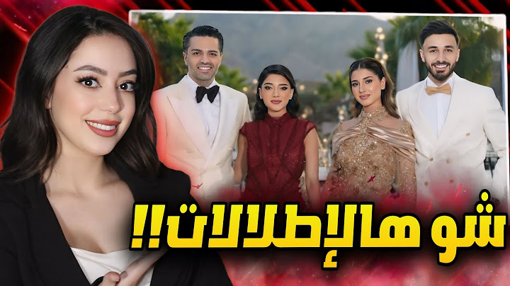 تقييم اطلالات اليوتيوبرز بخطبة اسامة و شيرين !!