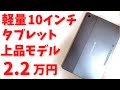 Teclast T40 PLUS【開封】10インチ 軽量＆上品タブレット 2.2万円  アルミ+スクエアデザインの王道カッチョイイデザイン SIMカードも使えて電話にもなるぞ！ GPSも搭載