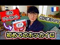 母に「ホッカイロ」という日本の神商品を渡したら過去最高に喜びました