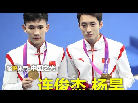 连俊杰杨昊再夺桂冠！ 连俊杰杨昊勇敢超高难度
