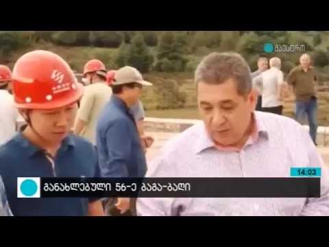 ქობულეთის შემოვლითი გზის მშენებლობა აქტიურად გრძელდება