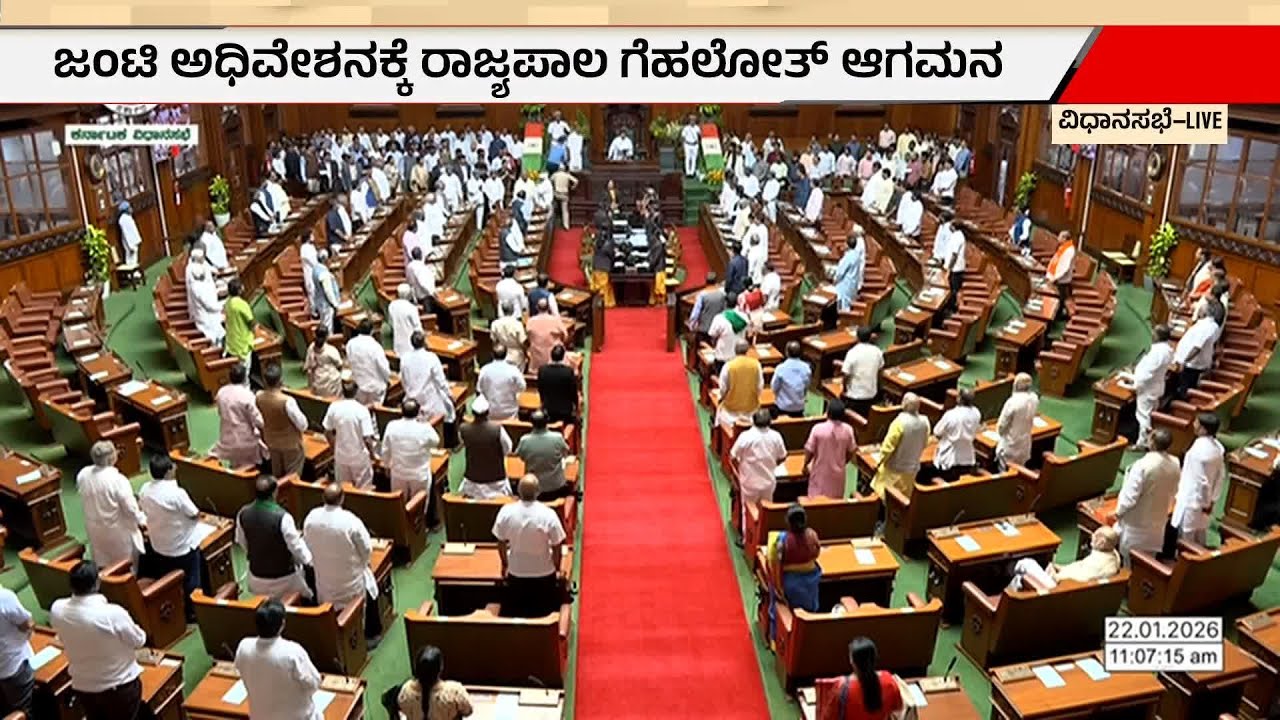 ಸರ್ಕಾರದ ಭಾಷಣ ಓದದೆ ತೆರಳಿದ ರಾಜ್ಯಪಾಲರು | Governor Vs Karnataka Government | Suvarna News