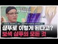 백금발 제일 깨끗하게 빠지는 보색샴푸는? 아이돌 탈색 장인의 보색샴푸 셀렉 Q&A [내주제에 Ep.32 l TESTING 4 PURPLE SHAMPOOS]