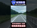 紋別防雪/地域高規格道路#shorts #紋別防雪