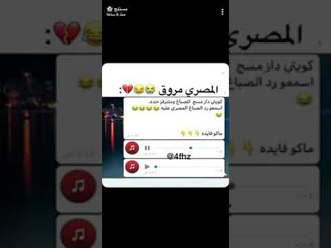 المصري مروق