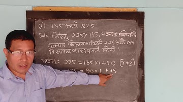 Chapter 1| Real Numbers | Class X Maths | in Bodo| Lecture 3(1)[Solutions of Exercise 1.1, Q. no.1]