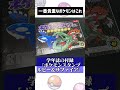 一番レアなポケモンはこいつです #ポケモン　#色違い 　#pokemon