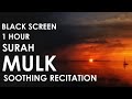 Al Mulk Surah Soothing And Relaxing Quran Recitation Repeating 1 Hour Black Screen 