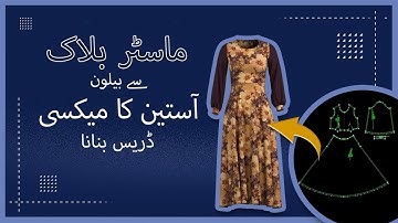 Urdu - Watch It Happen: AI + Master Blocks = Dress in 20 Minutes | Automatic Pattern Making - پیٹرن
