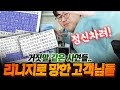 [만만] 리니지M으로 인생망한 시청자분들의  거짓말같은 사연들#과금하고싶을때보세요