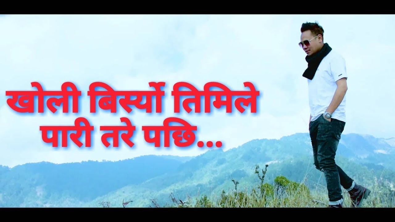 Kholi...//Samir Singak/Yuma Official Video//खोली ...