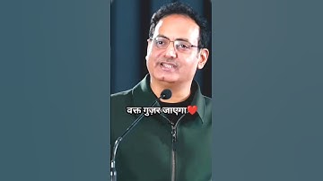 वक्त गुज़र जाएगा❤️!! Vikas divyakirti sir|| #motivation#viralvideo#shorts#time